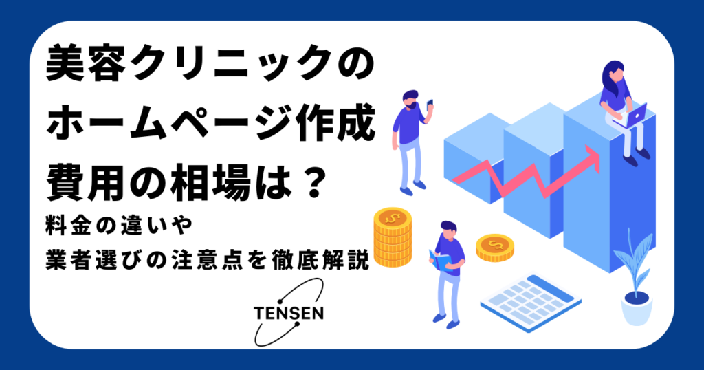 beauty-creation-costs