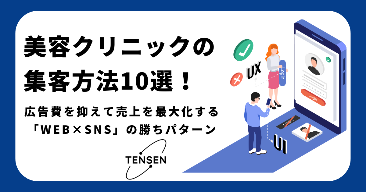 beauty-attracting-customers