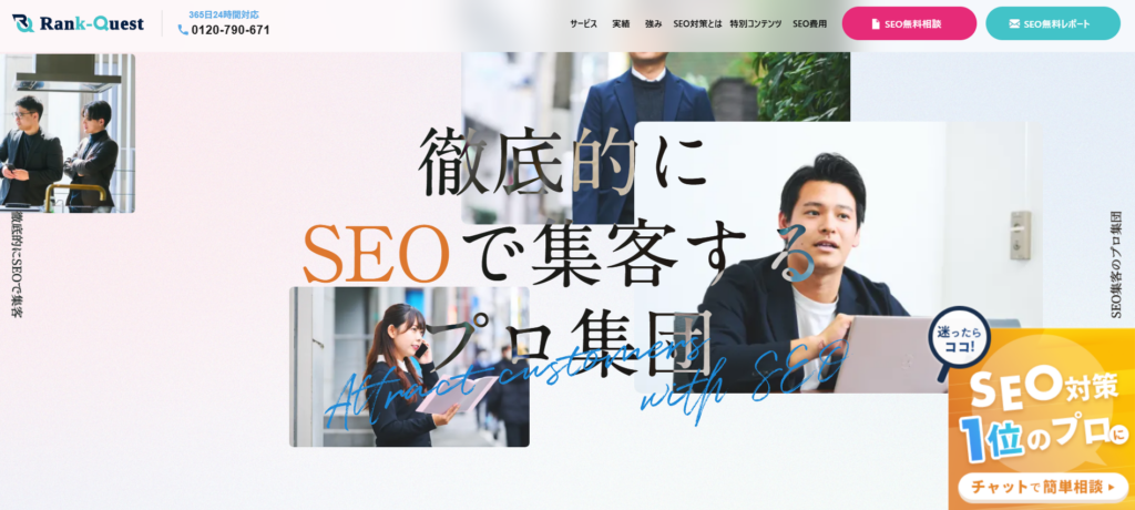 recommend-seo-consultations-beauty-clinic