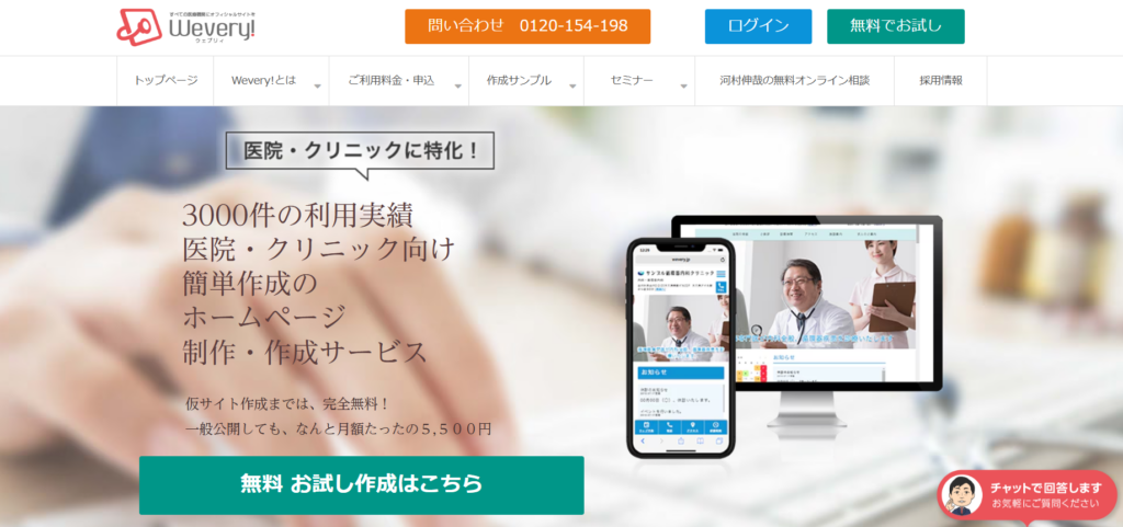 recommend-beauty-clinic-website-creation