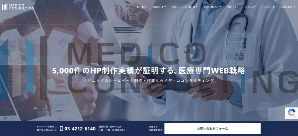 recommend-beauty-clinic-website-creation