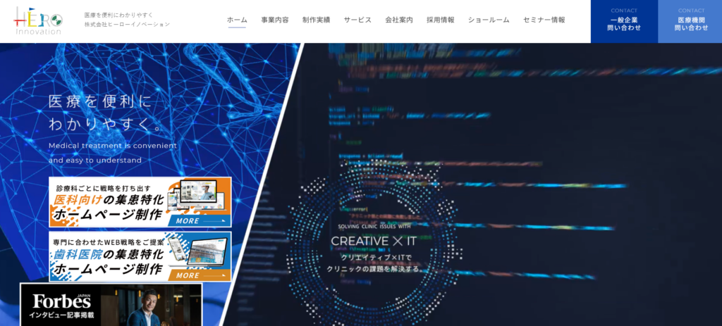 recommend-beauty-clinic-website-creation