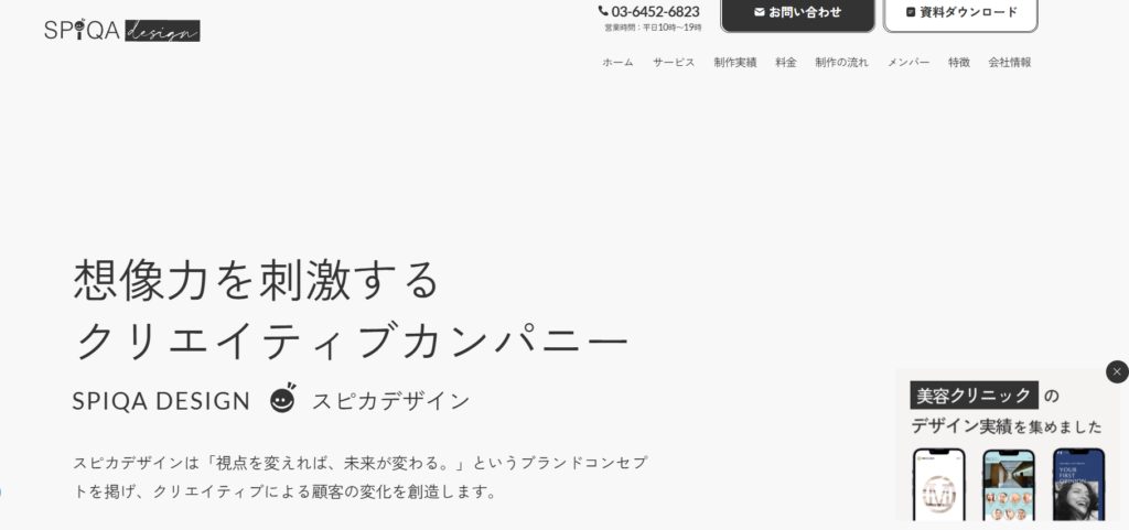 recommend-beauty-clinic-website-creation