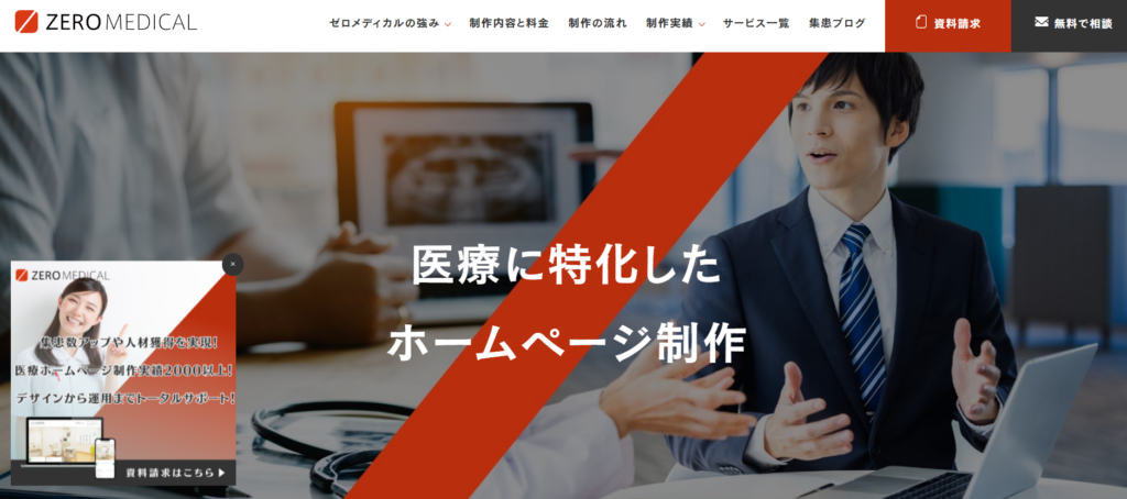 recommend-beauty-clinic-website-creation