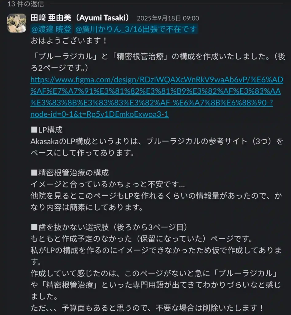 当初予定になかったページを追加