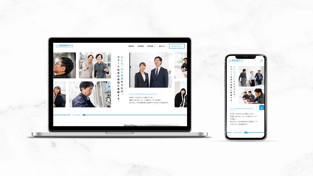 株式会社アーツ（コーポレートサイト）